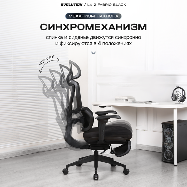 Изображение товара Кресло офисное Evolution LX 2 (черный)