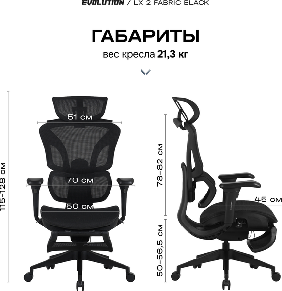 Изображение товара Кресло офисное Evolution LX 2 (черный)