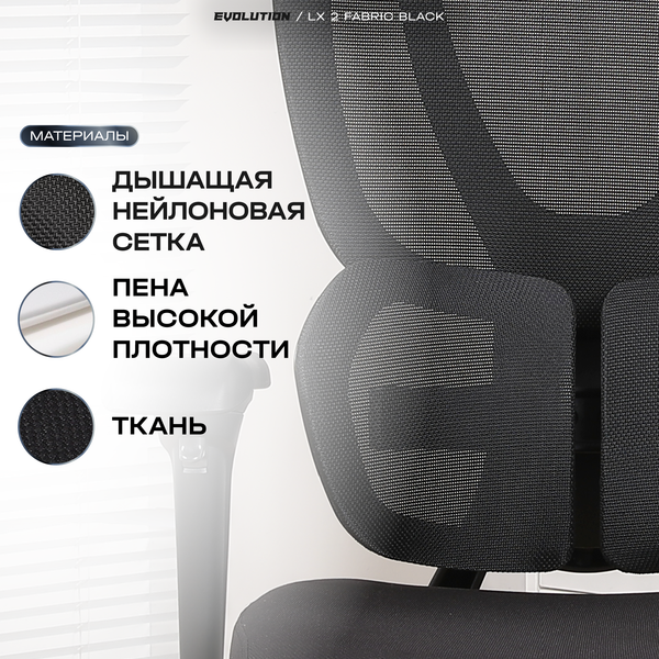 Изображение товара Кресло офисное Evolution LX 2 (черный)