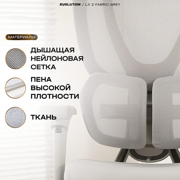 Изображение товара Кресло офисное Evolution LX 2 (серый)