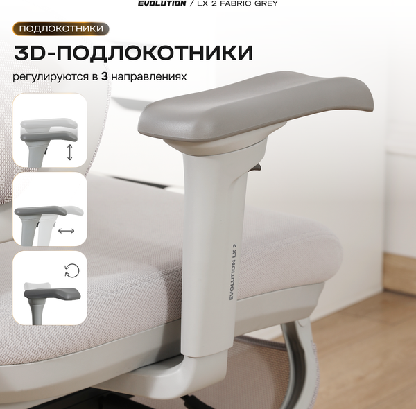 Изображение товара Кресло офисное Evolution LX 2 (серый)