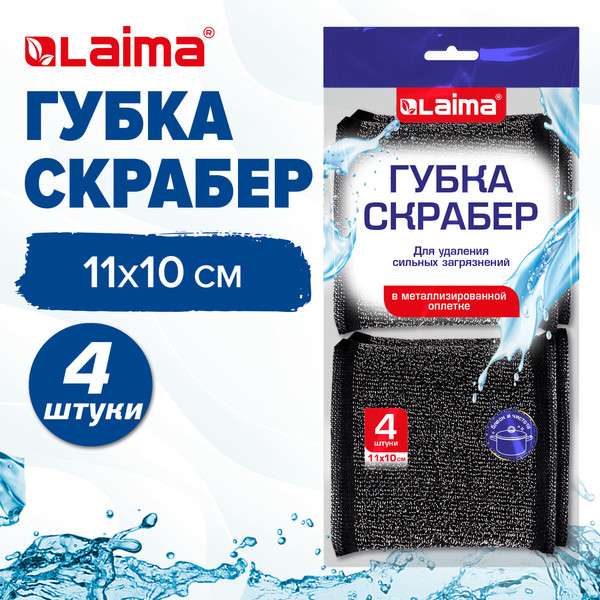 Изображение товара Набор губок хозяйственных Laima 700059 (4шт)