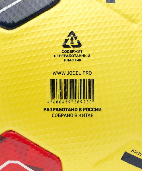 Изображение товара Футбольный мяч Jogel Meridian Elite Winter Russian CUP (р.5)