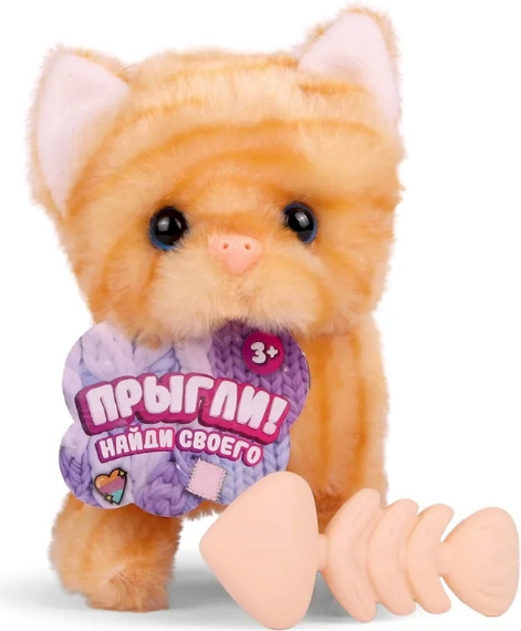 Изображение товара Интерактивная игрушка ПРЫГЛИ! Котик / WAL33335 (рыжий)