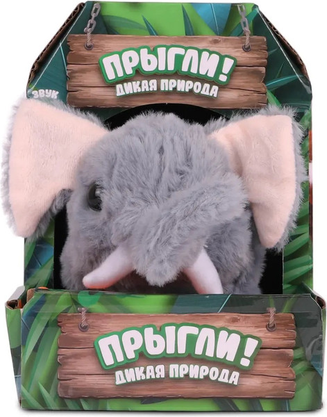 Изображение товара Интерактивная игрушка ПРЫГЛИ! Слон / WAL55551