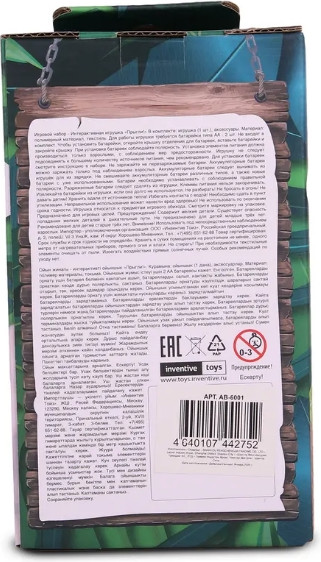 Изображение товара Интерактивная игрушка ПРЫГЛИ! Красная панда / AB-6001