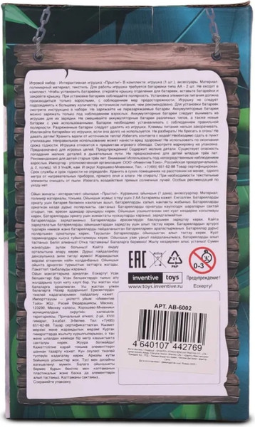 Изображение товара Интерактивная игрушка ПРЫГЛИ! Кролик / AB-6002