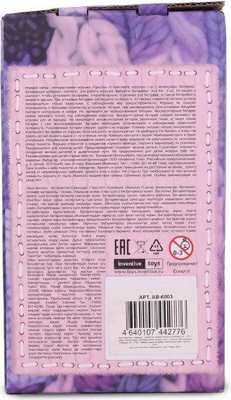 Изображение товара Интерактивная игрушка ПРЫГЛИ! Песик / AB-6003
