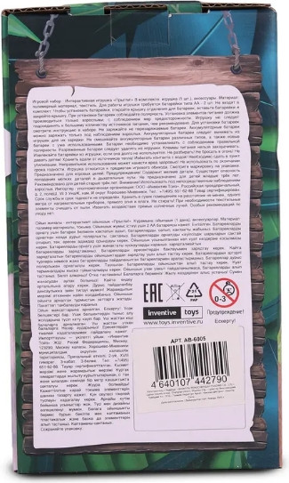 Изображение товара Интерактивная игрушка ПРЫГЛИ! Капибара / AB-6005 (бежевый)