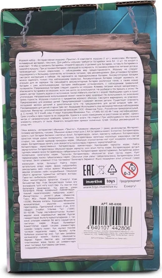 Изображение товара Интерактивная игрушка ПРЫГЛИ! Белка / AB-6006 (серый)
