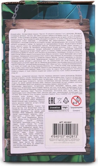 Изображение товара Интерактивная игрушка ПРЫГЛИ! Белка / AB-6007 (коричневый)