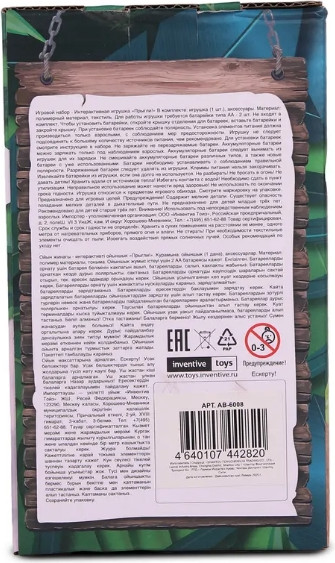 Изображение товара Интерактивная игрушка ПРЫГЛИ! Бобер / AB-6008