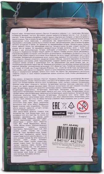 Изображение товара Интерактивная игрушка ПРЫГЛИ! Бурый мишка / AB-6009