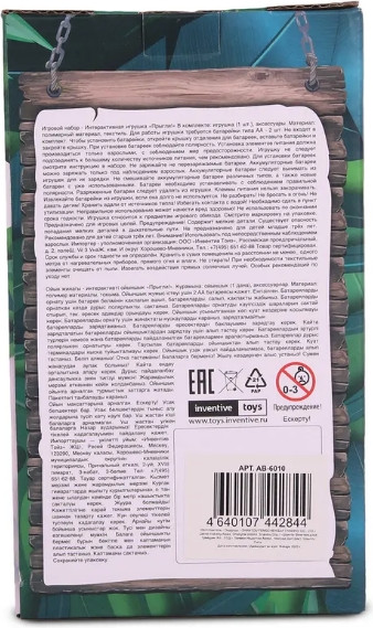 Изображение товара Интерактивная игрушка ПРЫГЛИ! Белый мишка / AB-6010