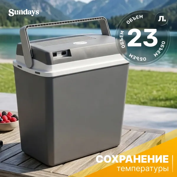 Изображение товара Автохолодильник Sundays SN-22 (серый)
