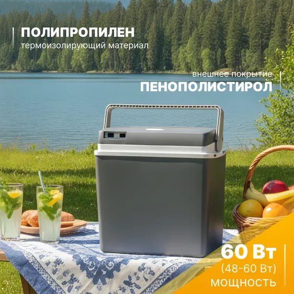 Изображение товара Автохолодильник Sundays SN-22 (серый)