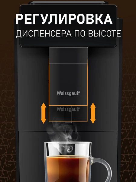 Изображение товара Кофеварка эспрессо Weissgauff WCM-355 DBx Automatic Cappuccino ColorTouch