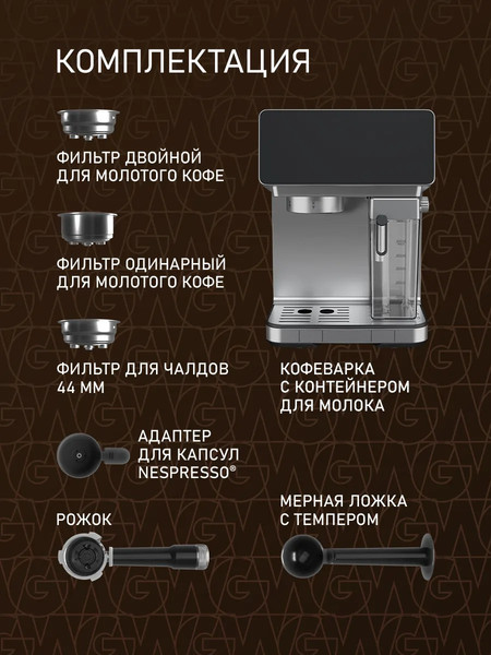Изображение товара Кофеварка эспрессо Weissgauff WCM-355 DBx Automatic Cappuccino ColorTouch