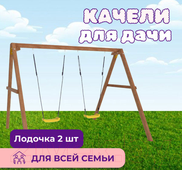 Изображение товара Качели National Tree Company P911