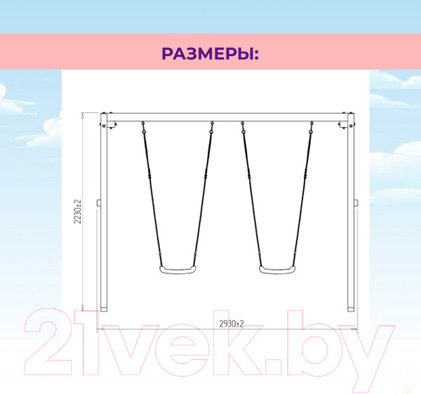 Изображение товара Качели National Tree Company P911