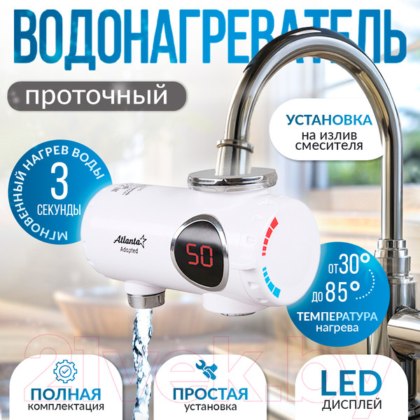 Изображение товара Проточный водонагреватель Atlanta ATH-7425