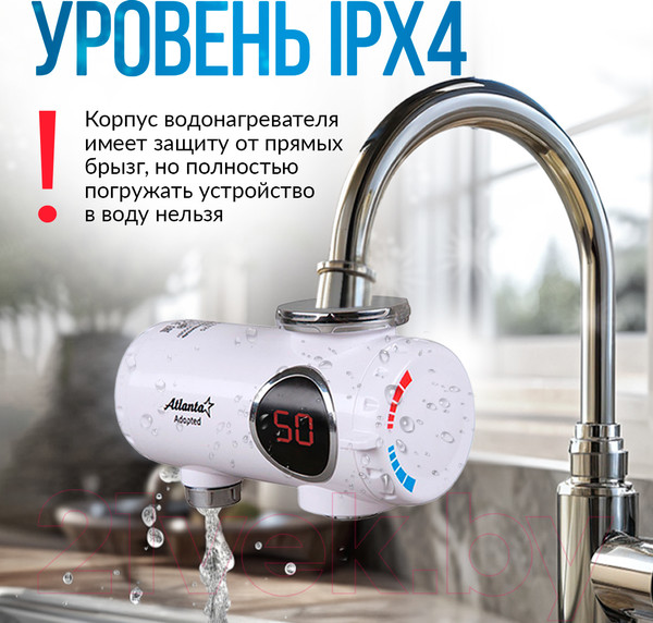 Изображение товара Проточный водонагреватель Atlanta ATH-7425