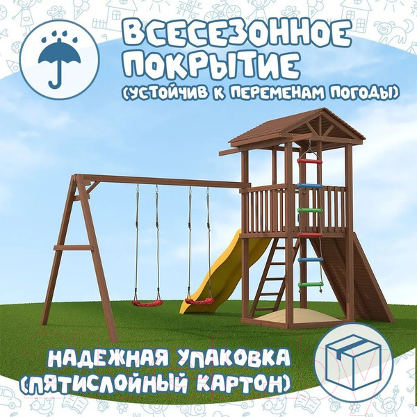 Изображение товара Игровой комплекс National Tree Company Спортивный городок / СГ5-Р912