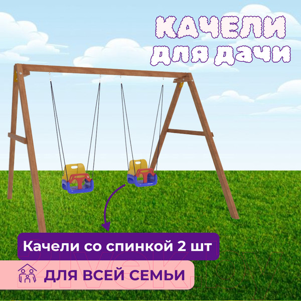 Изображение товара Качели National Tree Company P911-2