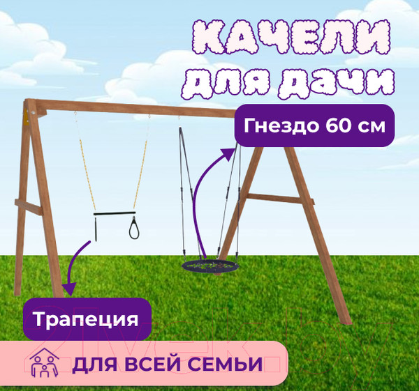 Изображение товара Игровой комплекс National Tree Company P911-5