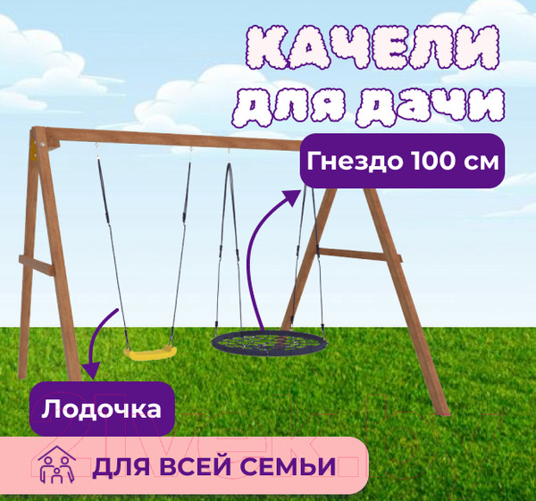 Изображение товара Качели National Tree Company P911-6