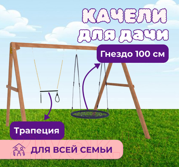 Изображение товара Игровой комплекс National Tree Company P911-8