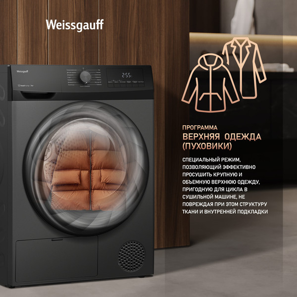 Изображение товара Сушильная машина Weissgauff WD 4948 Heat Pump Grey