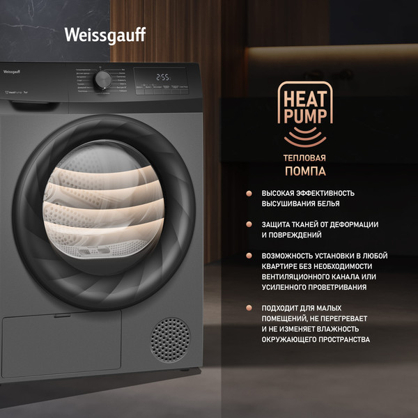 Изображение товара Сушильная машина Weissgauff WD 4948 Heat Pump Grey