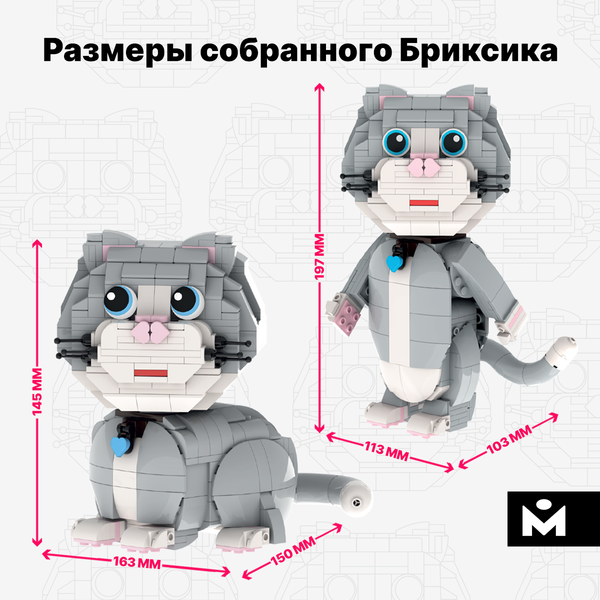 Изображение товара Конструктор Mozabrick Кот Бриксик / 60013