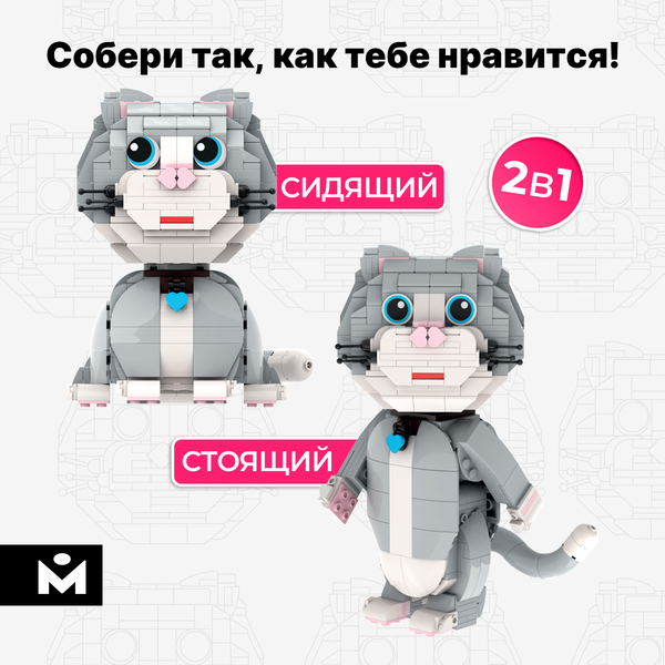 Изображение товара Конструктор Mozabrick Кот Бриксик / 60013