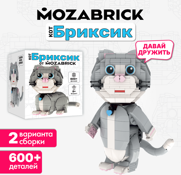 Изображение товара Конструктор Mozabrick Кот Бриксик / 60013