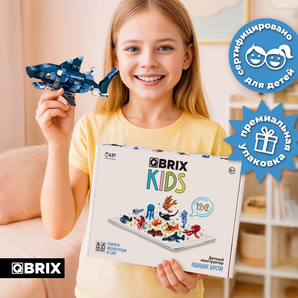 Изображение товара Конструктор QBRIX Kids Подводное царство 12в2 30060