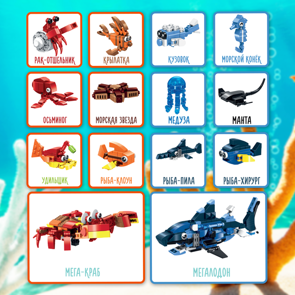 Изображение товара Конструктор QBRIX Kids Подводное царство 12в2 30060