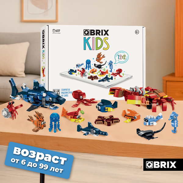 Изображение товара Конструктор QBRIX Kids Подводное царство 12в2 30060