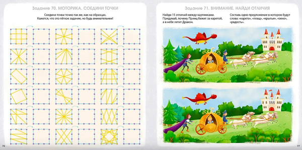 Изображение товара Развивающая книга Робинс Альбом для развития мозга 5+. Готовимся к школе, мягкая обложка (Писарева Елена)