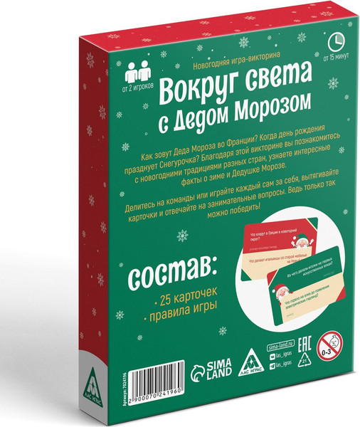 Изображение товара Настольная игра Лас Играс Новый год: Вокруг света с Дедом Морозом / 7024196