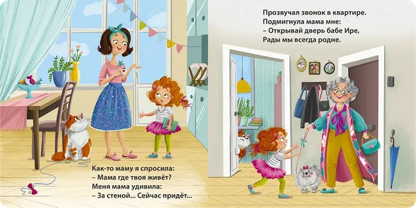 Изображение товара Развивающая книга Робинс Книжки - картонки. Я люблю тебя, Бабуля! (9785436609898)