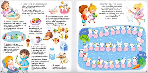 Изображение товара Развивающая книга Робинс Мое тело. Кто я? Что я? Как я? Активити-альбом (Гагарина Марина)