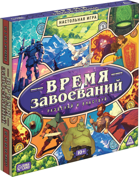 Изображение товара Настольная игра Лас Играс Время завоеваний. Разделяй и властвуй / 10529678