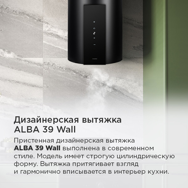 Изображение товара Вытяжка коробчатая Maunfeld Alba 39 Wall (черный)
