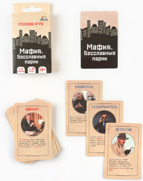 Изображение товара Настольная игра Sima-Land Мафия. Бесславные парни / 9093913