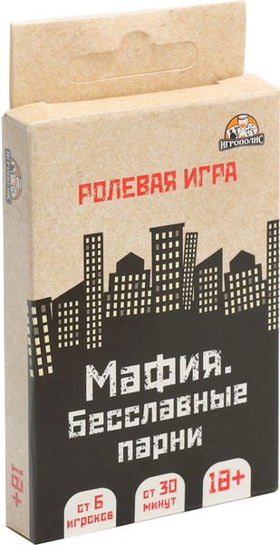 Изображение товара Настольная игра Sima-Land Мафия. Бесславные парни / 9093913