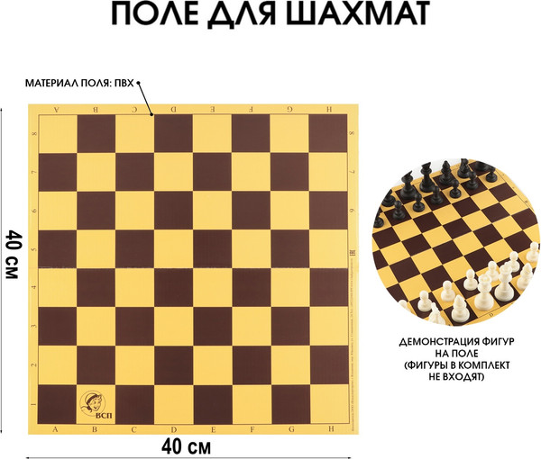 Изображение товара Игровое поле для настольной игры Sima-Land Шахматное / 3091538