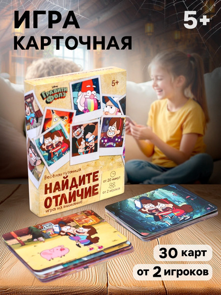 Изображение товара Настольная игра Disney Гравити Фолз / 7998401
