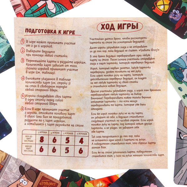 Изображение товара Настольная игра Disney Гравити Фолз / 7998401